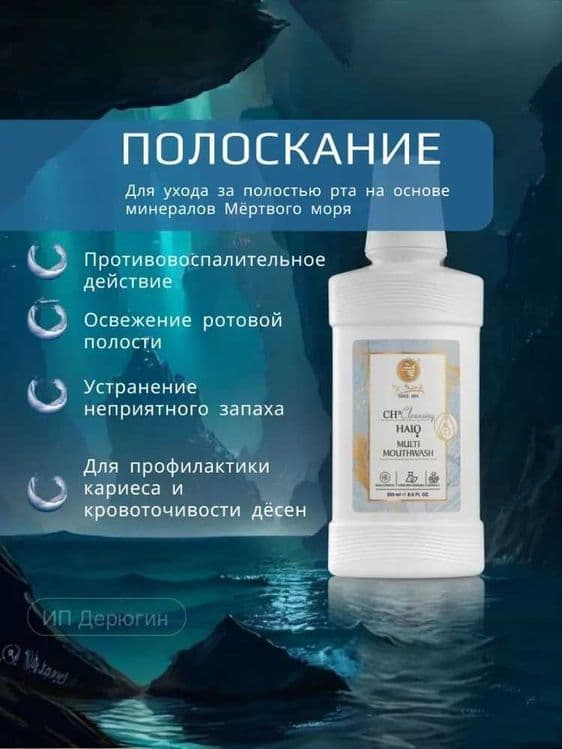 Доктор Нона Полоскание для полости рта (Dr.Nona) из первых рук — 2