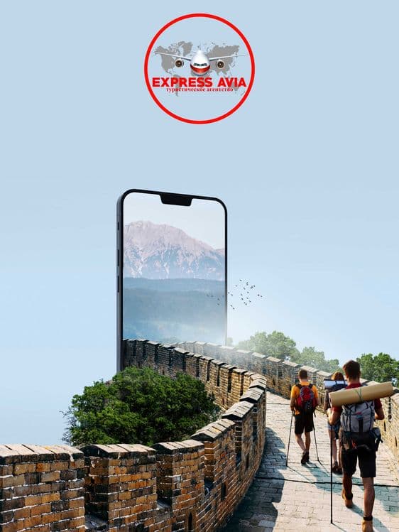 Индивидуальные туры от EXPRESS AVIA — 3