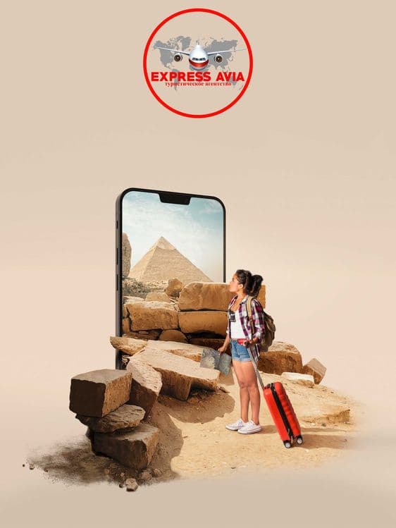 Индивидуальные туры от EXPRESS AVIA — 4