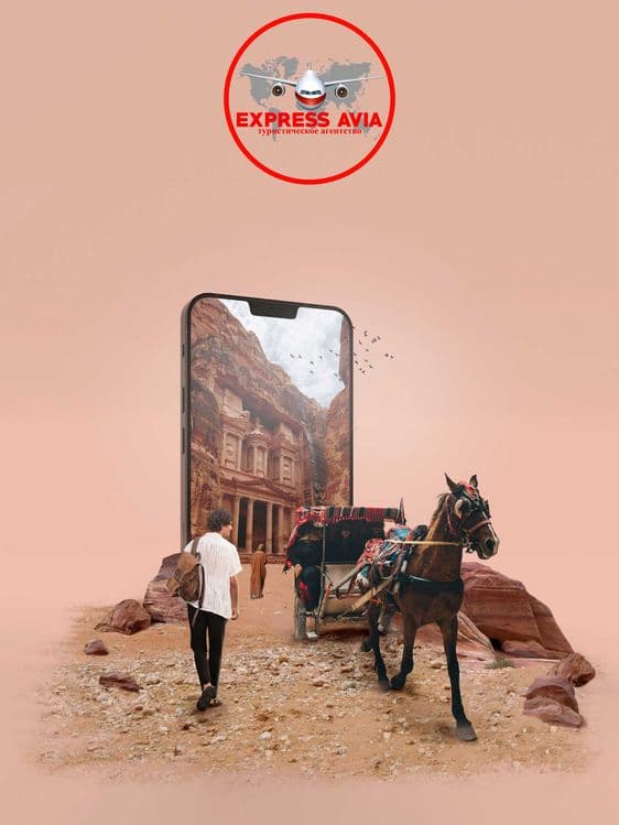 Индивидуальные туры от EXPRESS AVIA — 5