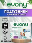 Продам взрослые памперсы Evony XL, 30 шт. в упаковке.