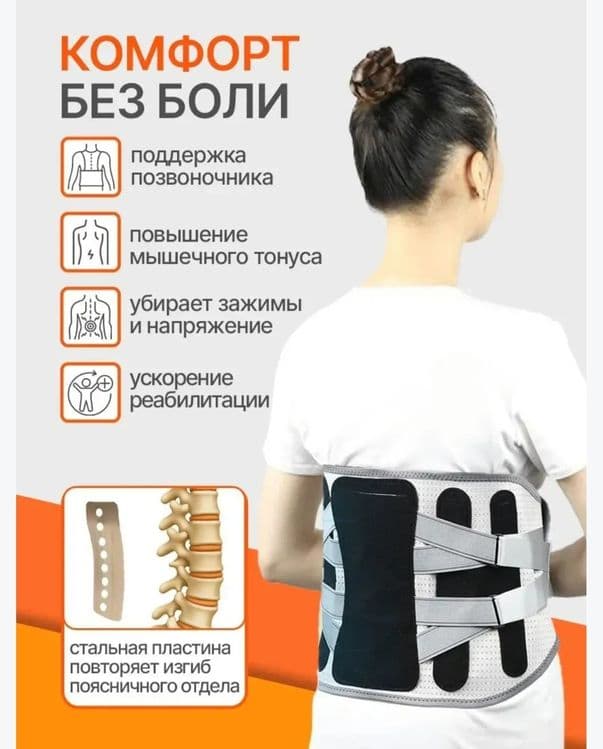 Ортопедический корсет — 3
