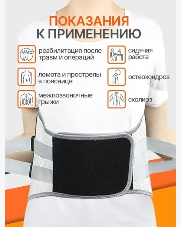 Ортопедический корсет — 6