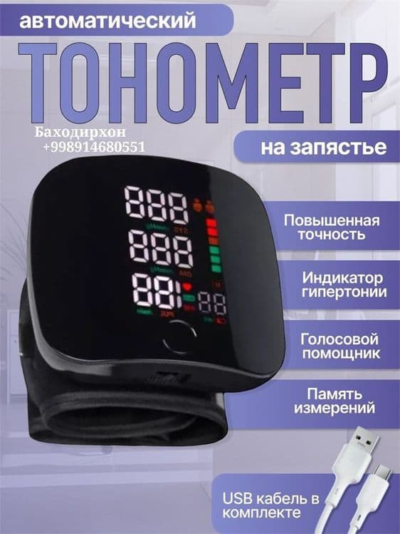 Автоматический электронный тонометр — 5