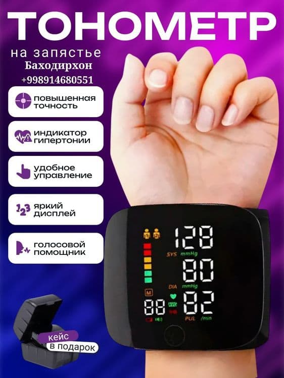Автоматический электронный тонометр — 6