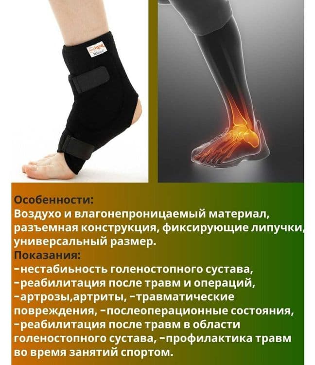 Доставка. Бандаж на голеностопный сустав с опорой — 2