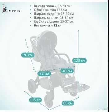 . Инвалидные коляска коляска для дцп  1 — 1