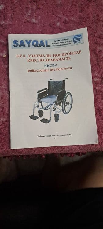 Продаётся инвалидная коляска — 4
