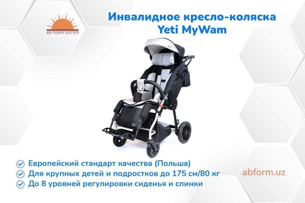 Инвалидная коляска для детей с ДЦП и подростков Yeti MyWam (ПОЛЬША) — 1