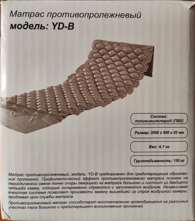 Матрас от пролежней для тяжелобольных — 2