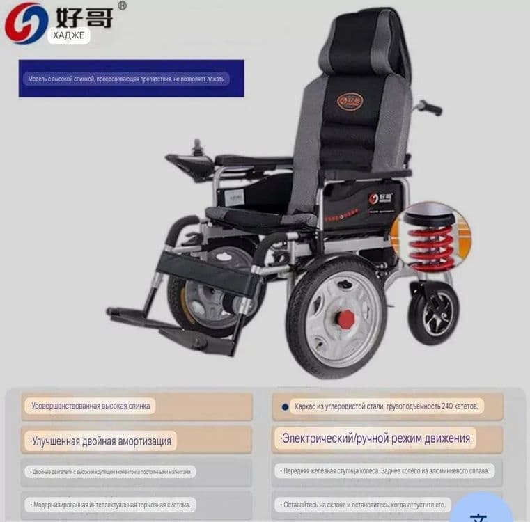 N22 Elektron kolyaska
Електрическая инвалидная коляска — 3