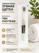 Одноразовая зубная щётка XUSH — Для гостиниц, хостелов и поездок