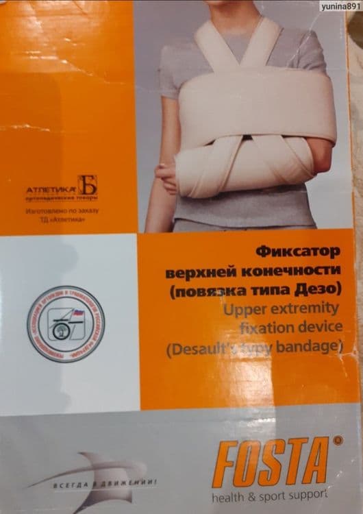Фиксатор плеча и руки (повязка Дезо) Fosta FS 3902 — Состояние нового! — 3