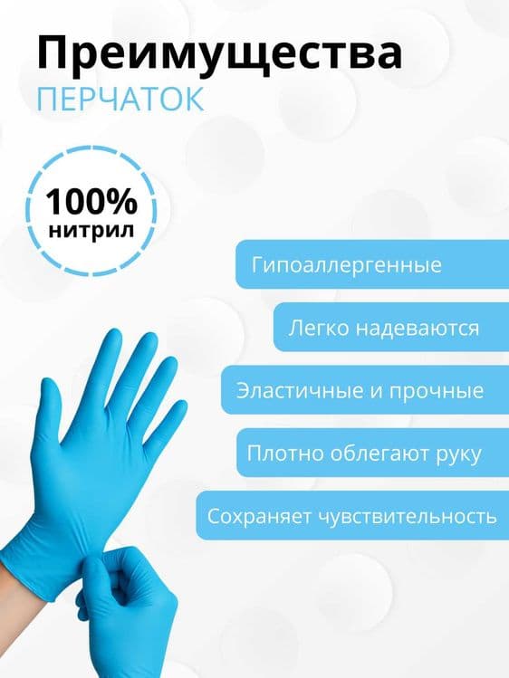 Перчатки медицинские ( UNIGLOVES ) — 4
