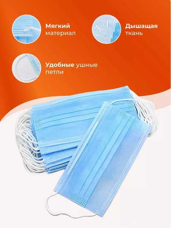 Маска медицинская, одноразовая, трехслойная, 50 шт  Niqob yuzga — 4