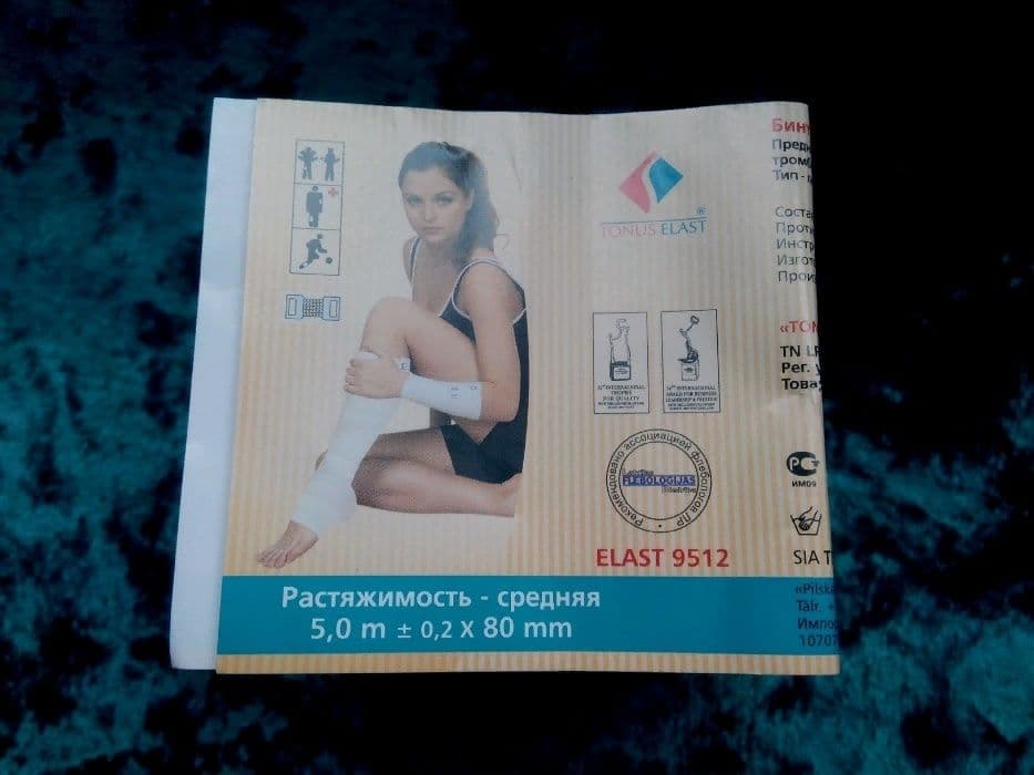 Бинт Эластичный * — 3
