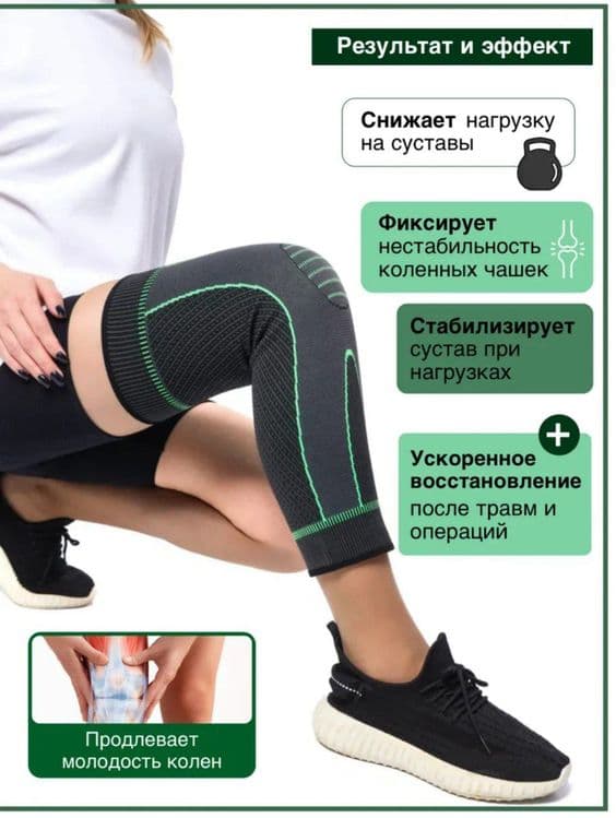 Knee support ортопедический бандаж компрессионный — 2