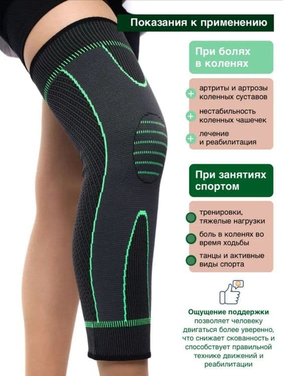 Knee support ортопедический бандаж компрессионный — 3