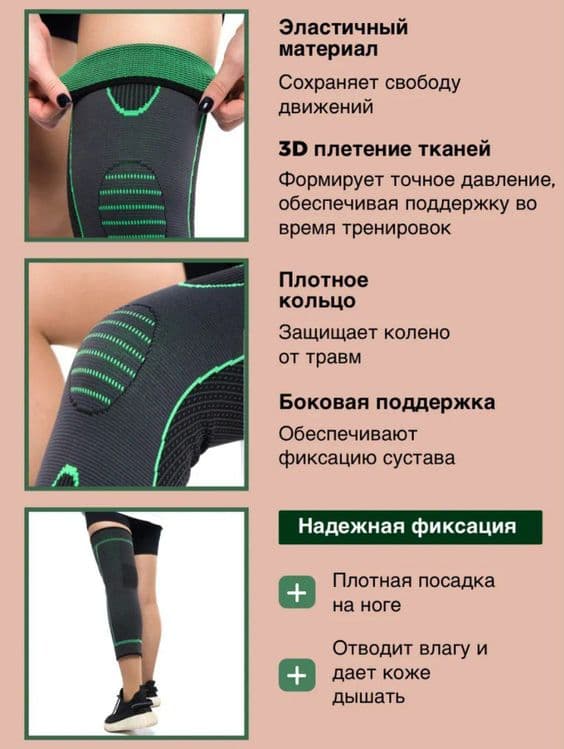 Knee support ортопедический бандаж компрессионный — 5