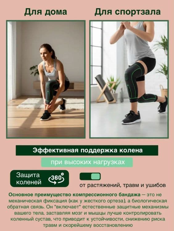 Knee support ортопедический бандаж компрессионный — 7