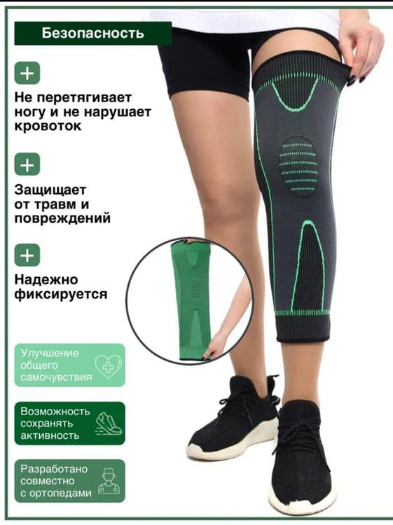 Knee support ортопедический бандаж компрессионный — 8