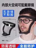 Защитная лицевая маска щиток