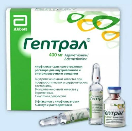 Гептрал 400мг  5 флаконов — 1