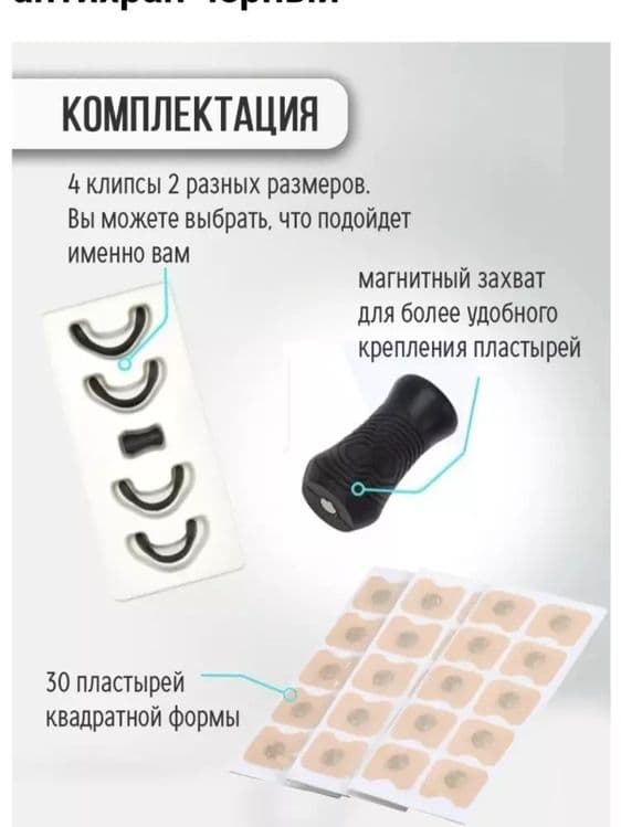 Xurrak uchun burun qisqichi — 2