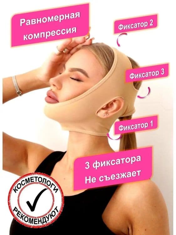 Бандаж для лица корректирующий Оригинал — 3