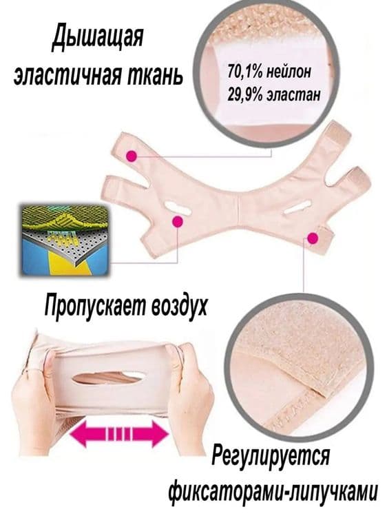 Бандаж для лица корректирующий Оригинал — 5