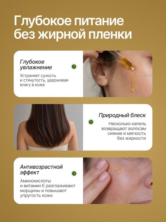 Масло жожоба с пипеткой, Jojoba moyi, 40 мл, Эгипет, оригинал — 2