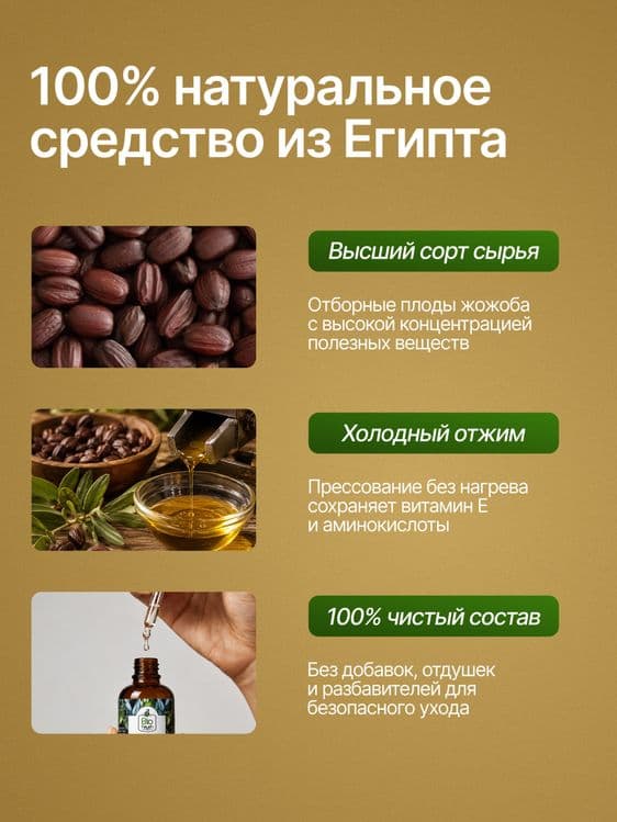 Масло жожоба с пипеткой, Jojoba moyi, 40 мл, Эгипет, оригинал — 4
