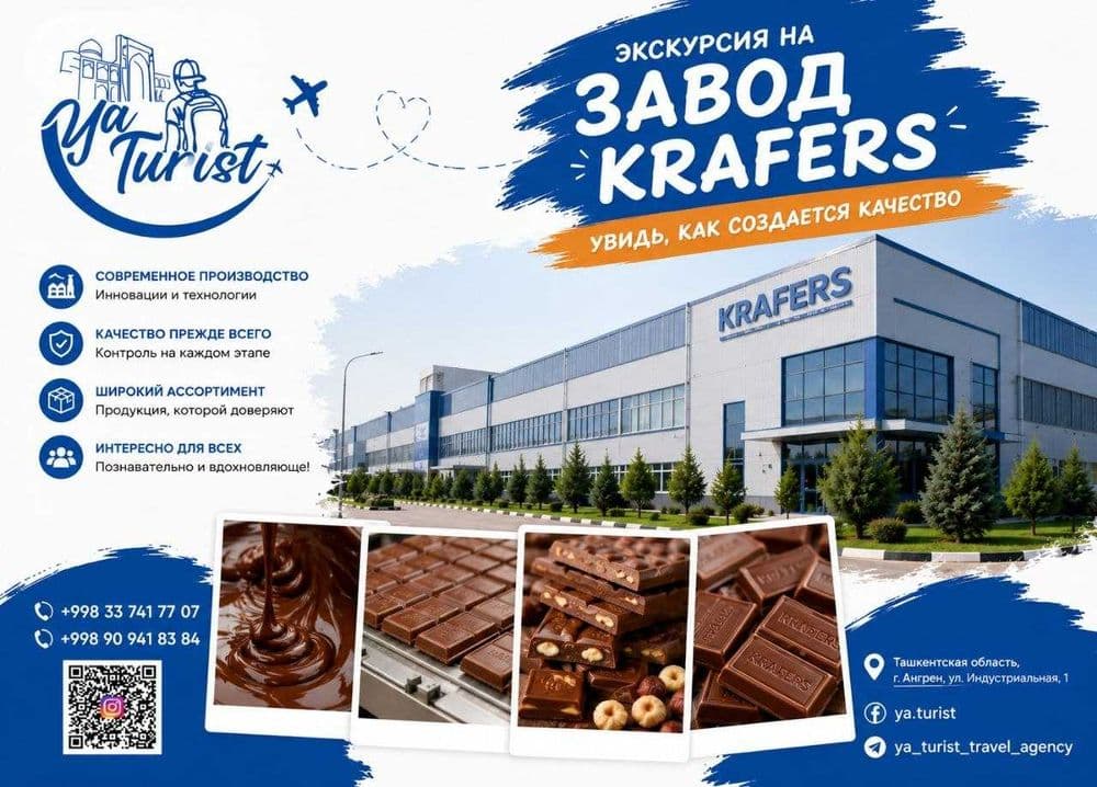 экскурсия в завод шоколада Crafers — 1
