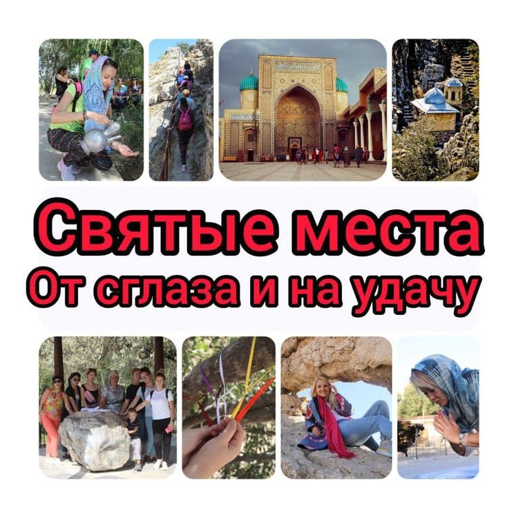 Поездки и Походы из Ташкента Работаем честно, недорого, большой выбор — 7