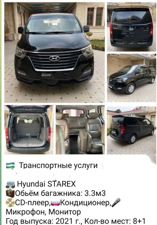 Yo‘lovchi tashish xizmati,  Транспортные услуги