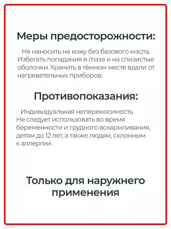 Натуральное эфирное масло чайного дерева 10мл. Производство Россия — 5