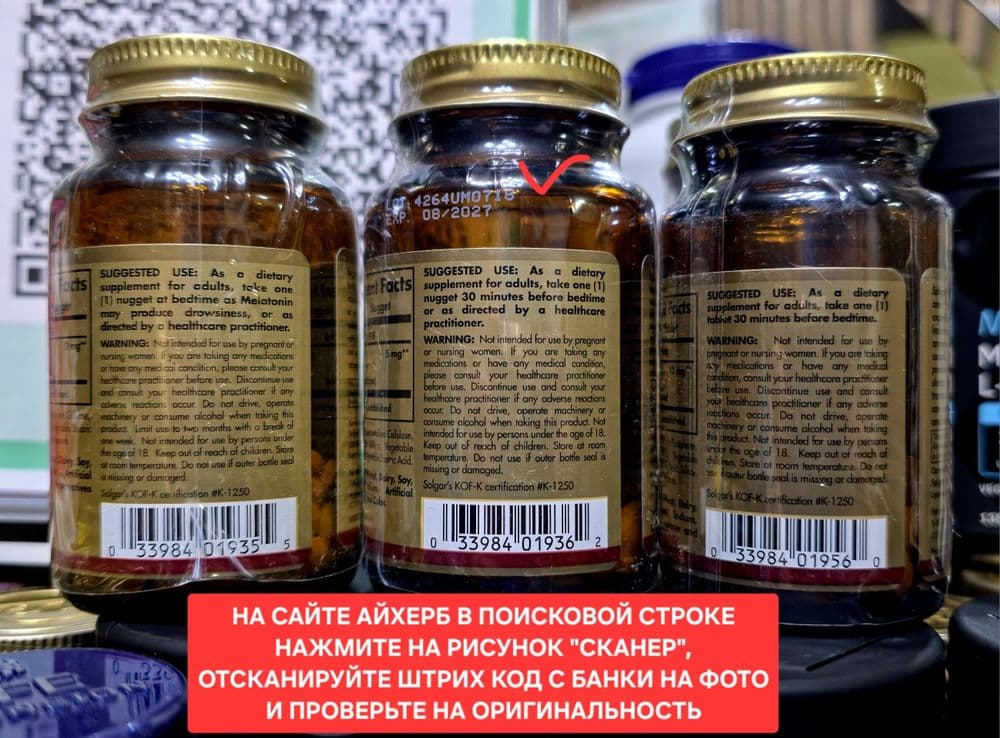 ДОСТАВКИ НЕТ Solgar мелатонин 3мг 5мг 10мг Made USA читайте описание — 3