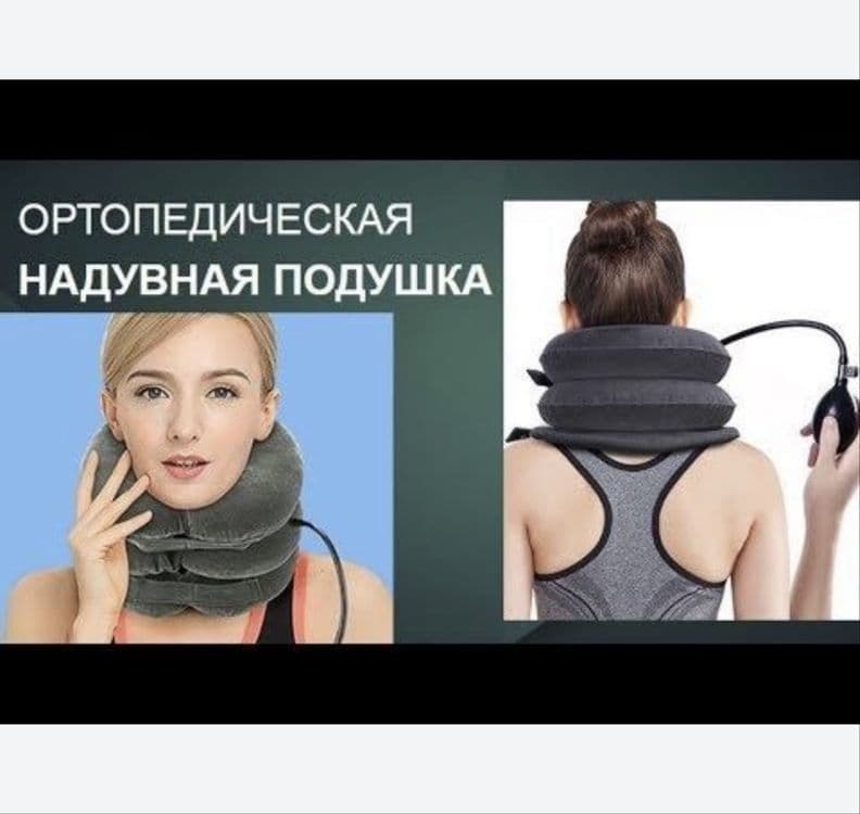 Ортопедическая Подушка для шеи при остеохондрозах Доставка есть! — 1