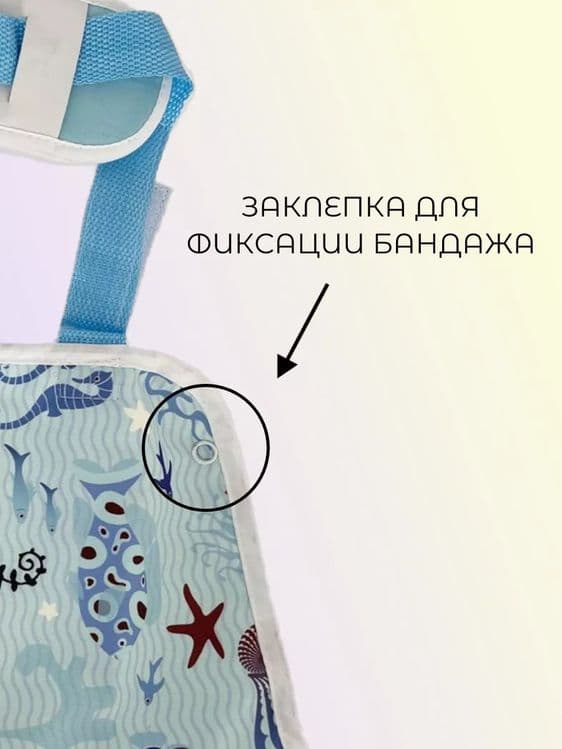 Бандаж на руку и плечевой сустав детский — 4