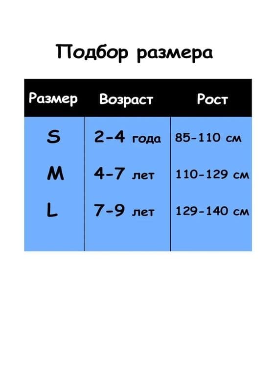 Бандаж на руку и плечевой сустав детский — 5