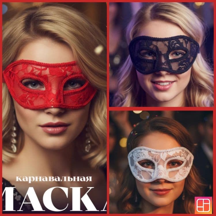 Женские карнавальные маски,черная,белая и красная — 1
