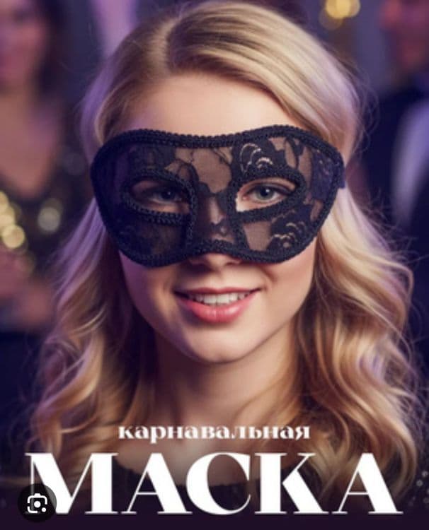 Женские карнавальные маски,черная,белая и красная — 3
