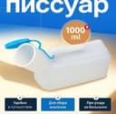 Utka Sudna Утка Писсуар Гаршок