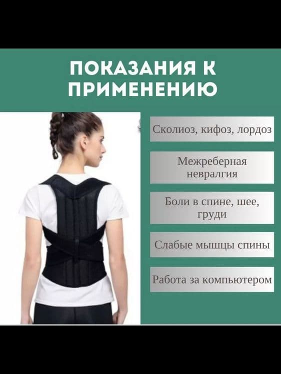 Корректор осанки для спины корсет ортопедический — 5