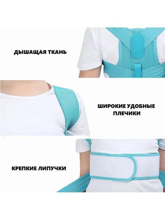 Корректор осанки детский реклинатор корсет — 5