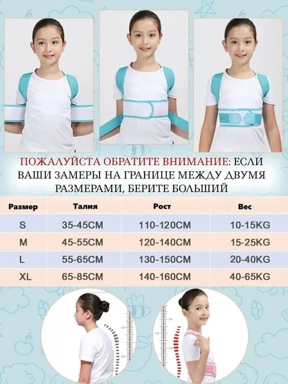 Корректор осанки детский реклинатор корсет — 7