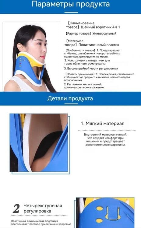 Бандаж для шеи ортопедический шейный фиксатор — 3