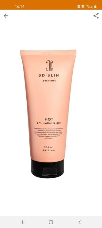 3 d Slim Antiselyultni Krem gel! — 1