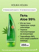 99% органик алоэ вера таркибли тинчлантирувчи гель.