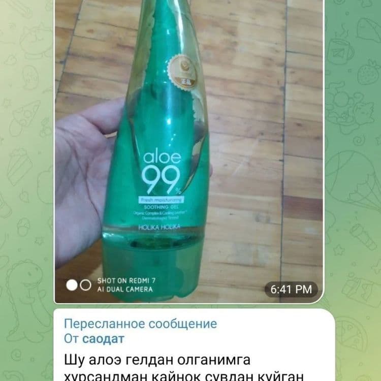 99% органик алоэ вера таркибли тинчлантирувчи гель. — 3